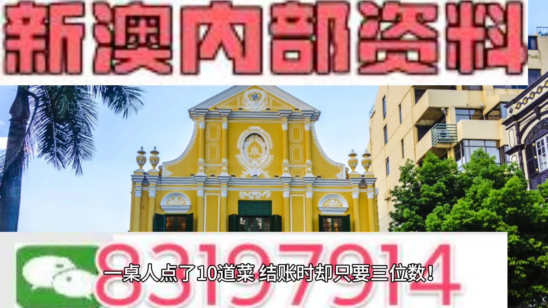 新澳门内部资料精准大全2024,新澳门内部资料精准大全，探索与发现之旅的启示（2024版）