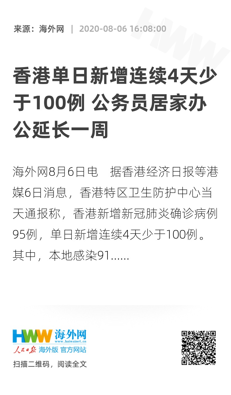 香港二四六天免费开奖,香港二四六天开奖背后的文化魅力与公众期待