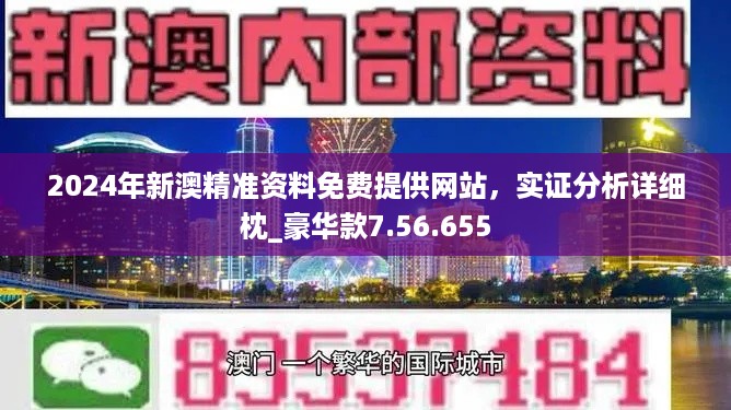 新奥彩资料免费提供353期,新奥彩资料免费提供第353期，探索未知的奥秘，共享未来的精彩