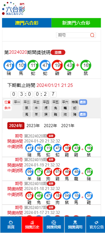 2024年新澳门王中王开奖结果,揭秘2024年新澳门王中王开奖结果，梦想与期待交织的盛宴