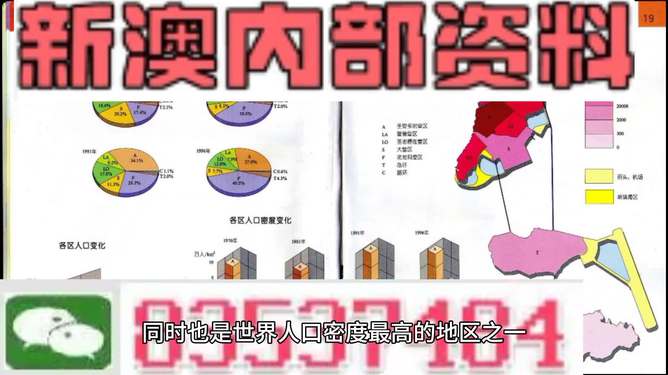 2024新澳精准正版资料,揭秘未来之门，探索新澳精准正版资料