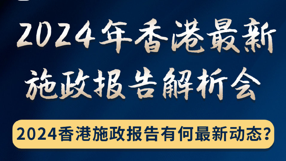 2024香港最准最快资料,探寻香港，2024年最精准、快速的资讯资料