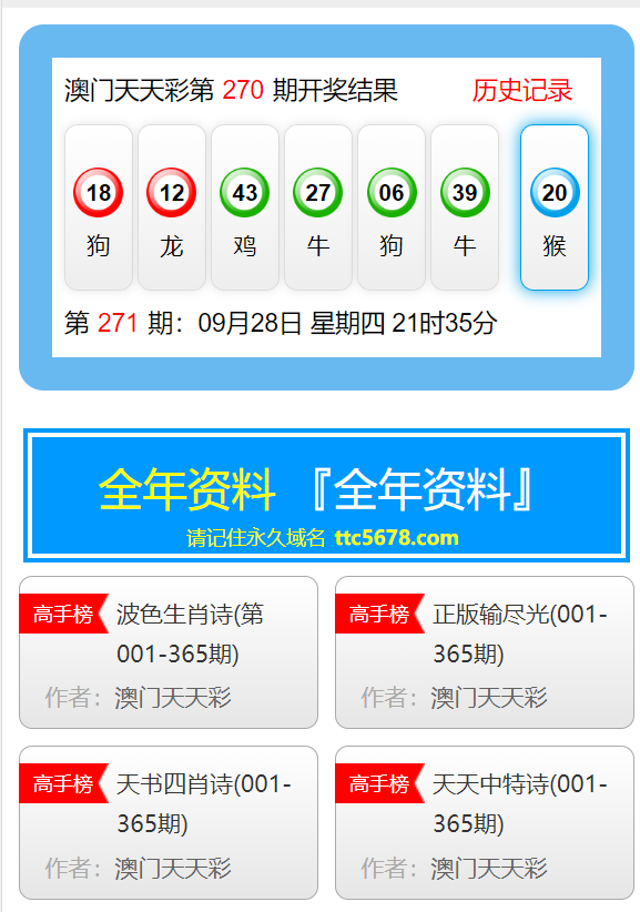 新澳天天开奖资料大全最新开奖结果查询下载