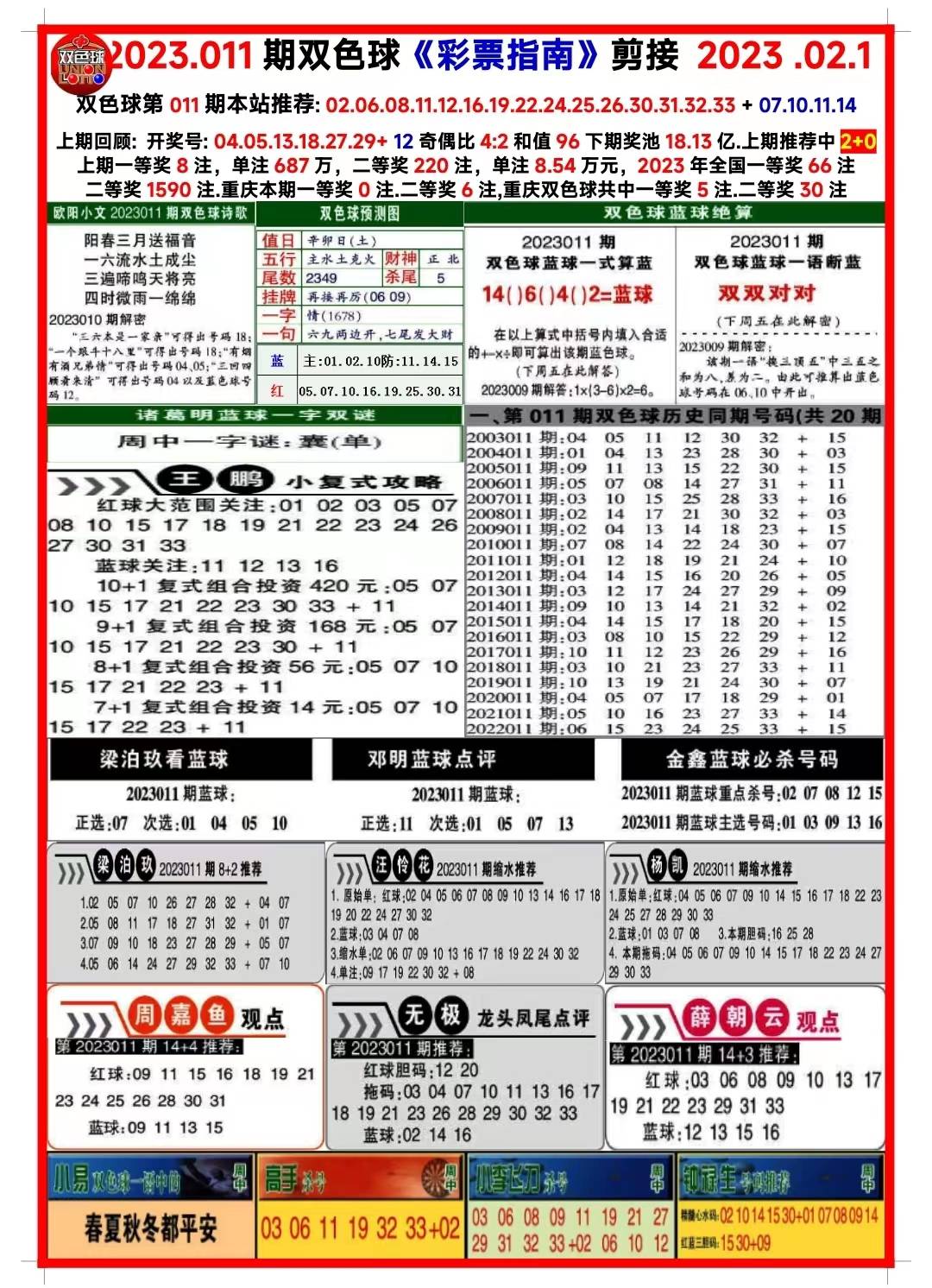 新澳天天开奖资料大全最新,新澳天天开奖资料背后的探索，揭秘数字世界的魅力与挑战