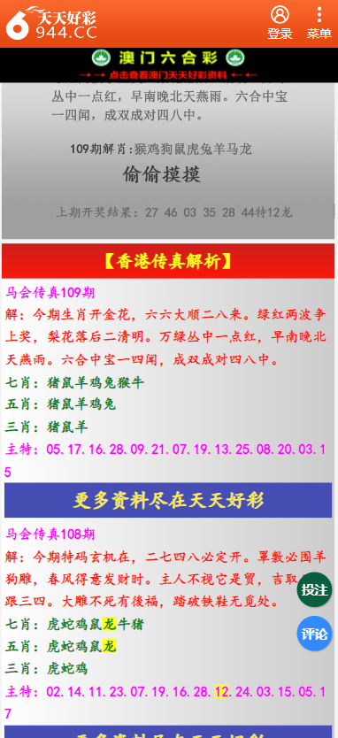 澳门二四六天天资料大全2023,澳门二四六天天资料大全——探索澳门文化的多彩魅力（2023版）