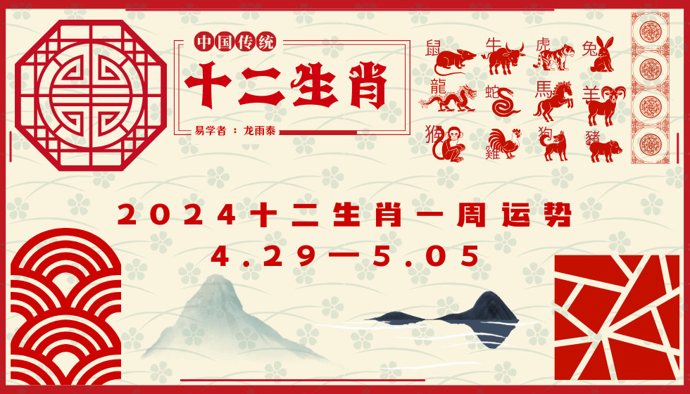 2024十二生肖49个码,揭秘十二生肖背后的神秘数字，探寻2024年十二生肖的49个码传奇故事