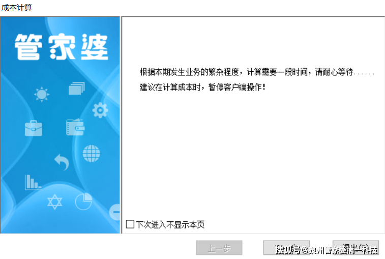 管家婆必出一中一特,管家婆的神秘预测，一中一特的独特魅力