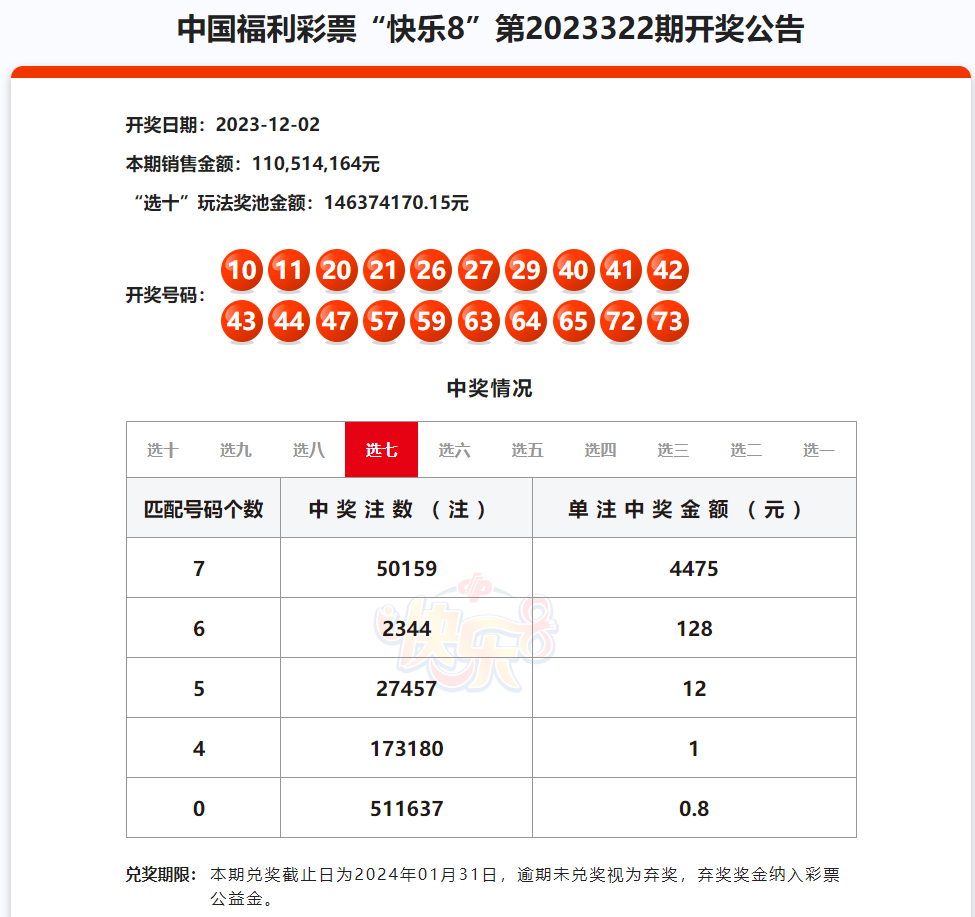 2024澳门六今晚开奖结果出来,澳门六今晚开奖的期待与喜悦