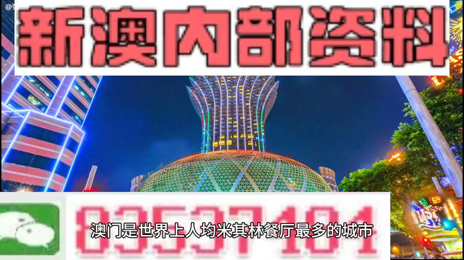 2024新澳门天天开奖攻略,揭秘澳门彩票文化，探索新澳门天天开奖攻略的奥秘