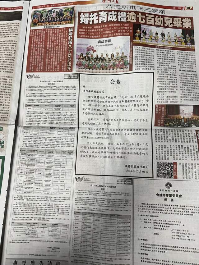 132688.соm马会传真查询,探索马会传真查询系统，132688.com的便捷之旅