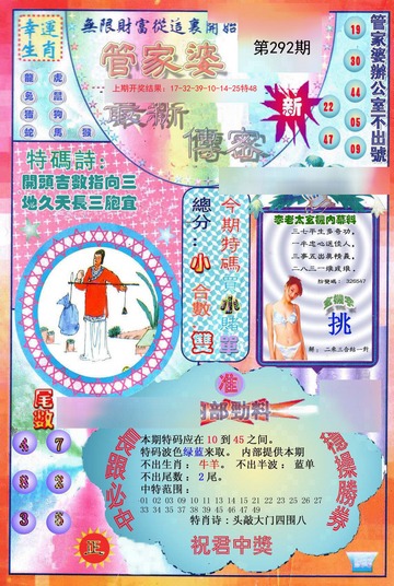 管家婆一码中一肖2024,揭秘管家婆一码中一肖的神秘面纱，一场奇幻冒险之旅的启示