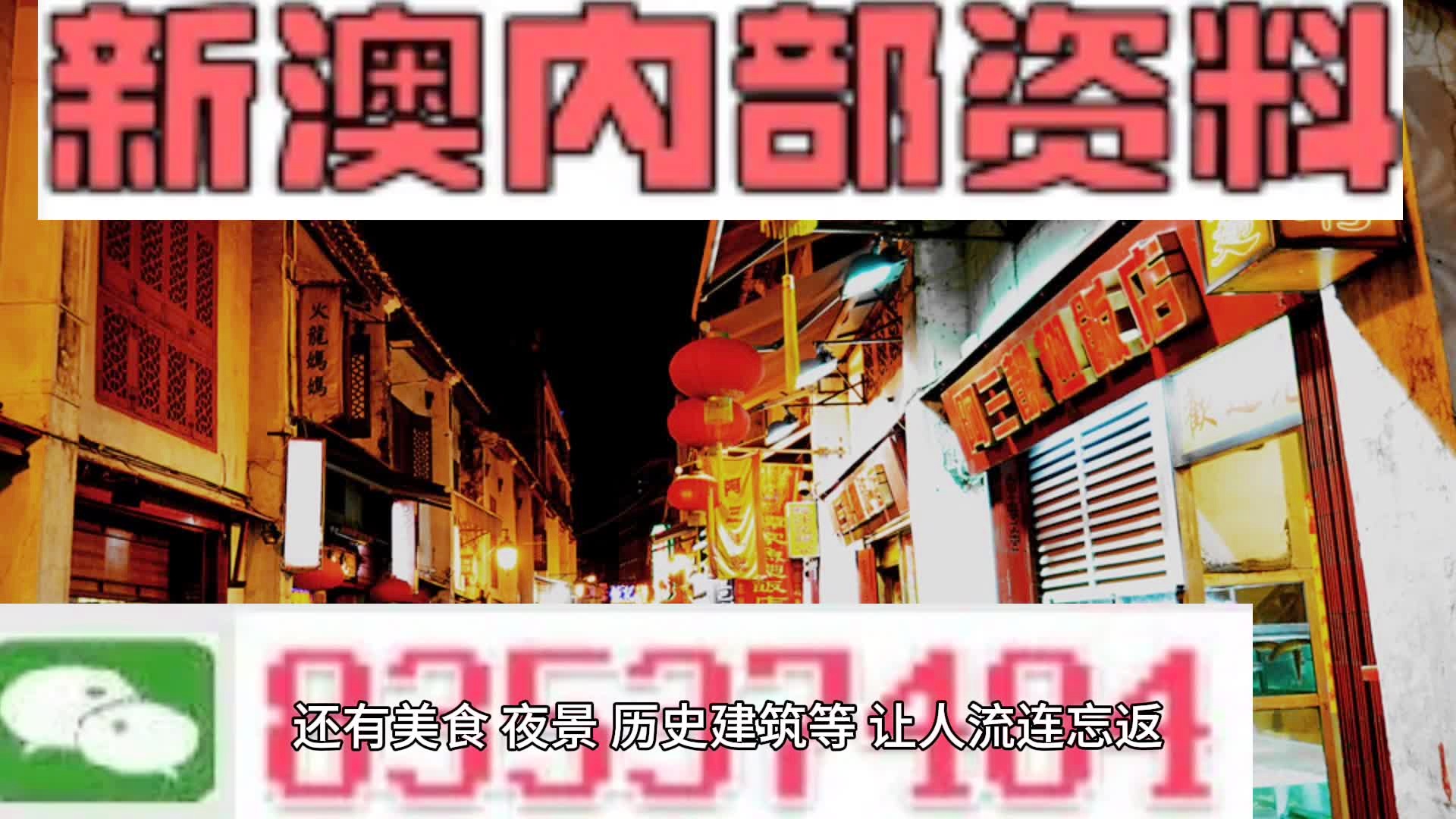 新澳天天开奖资料大全103期,新澳天天开奖资料大全第103期，探索彩票世界的奥秘与魅力