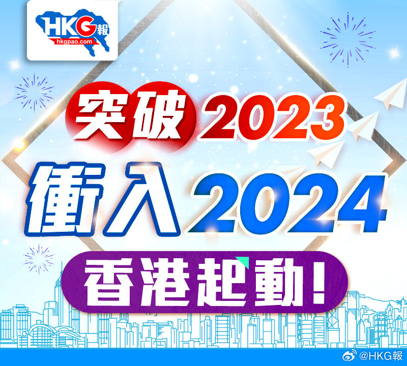 2024澚门资料大会免费,揭秘未来之门，2024澚门资料大会免费盛宴