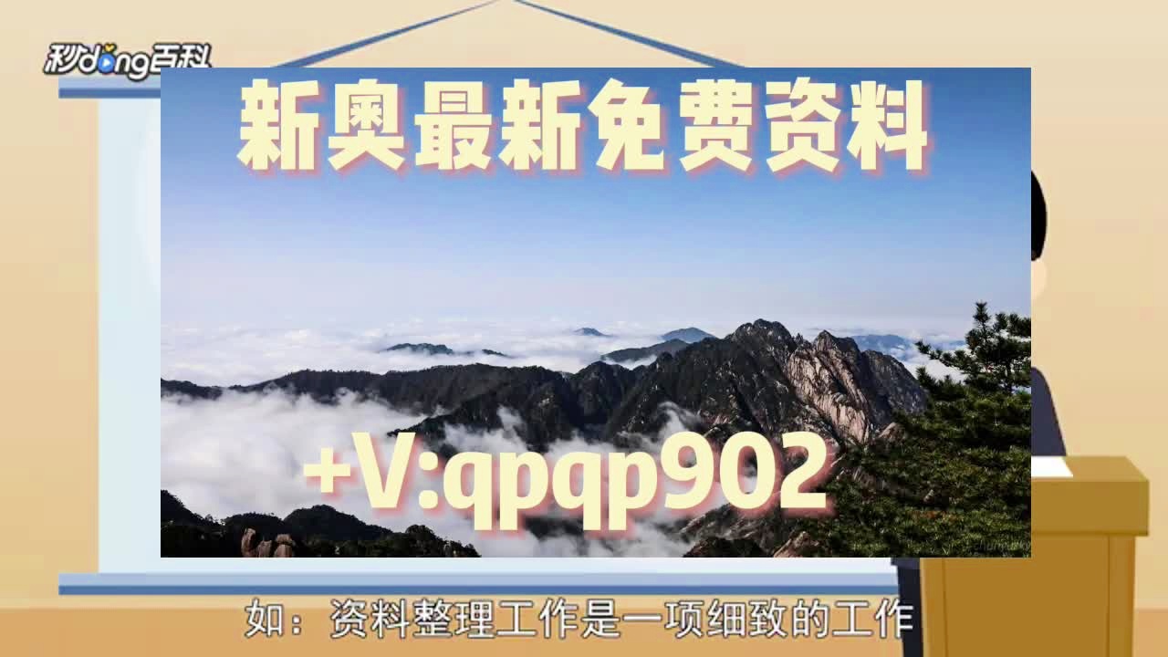 新奥彩天天免费资料大全,新奥彩天天免费资料大全，探索多彩世界的窗口