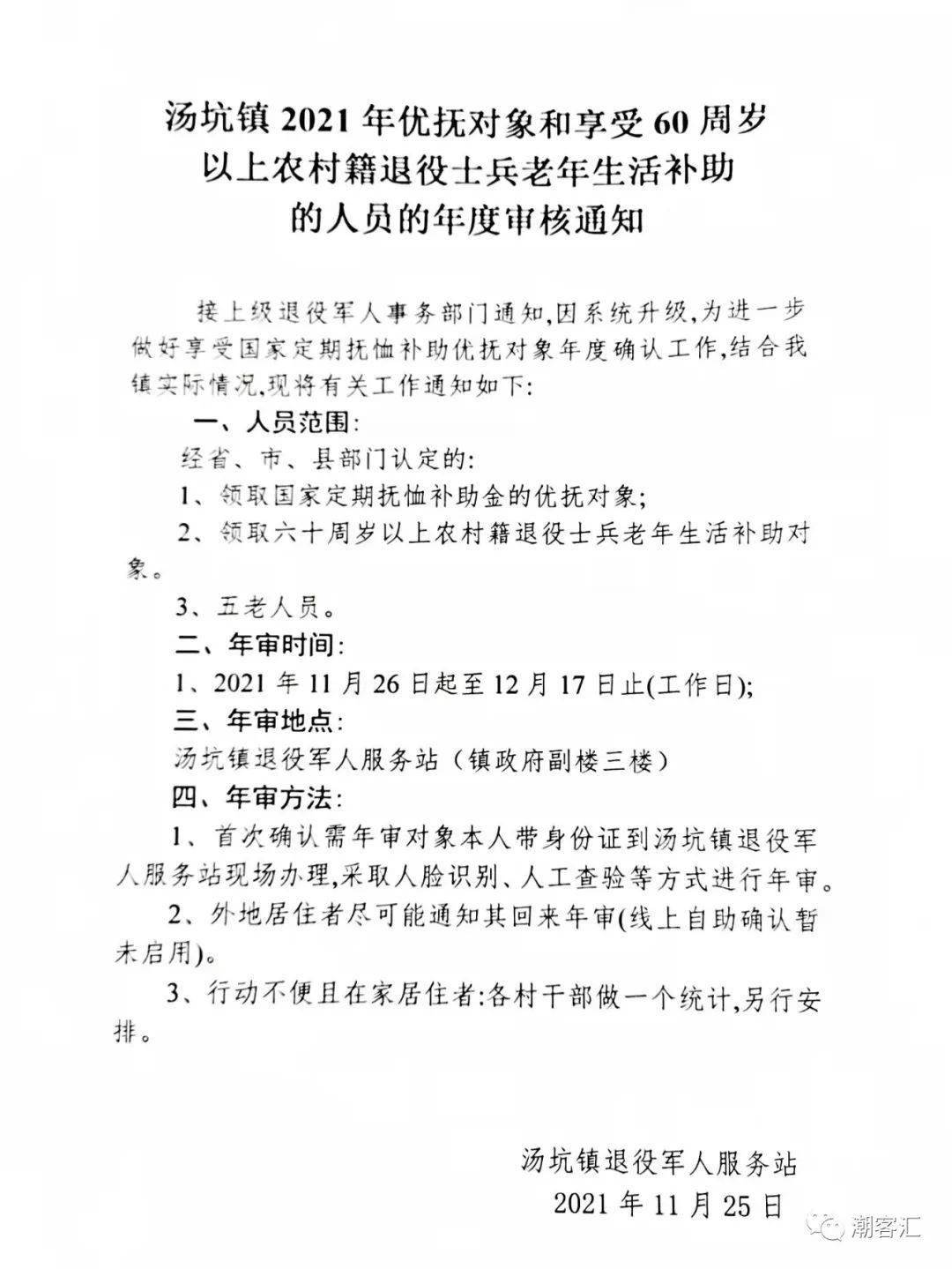 丰顺汤坑最新招聘信息，探寻职业发展新机遇