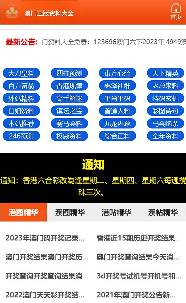 新澳门精准四肖期期中特公开，探索文化、旅游与社区的独特魅力