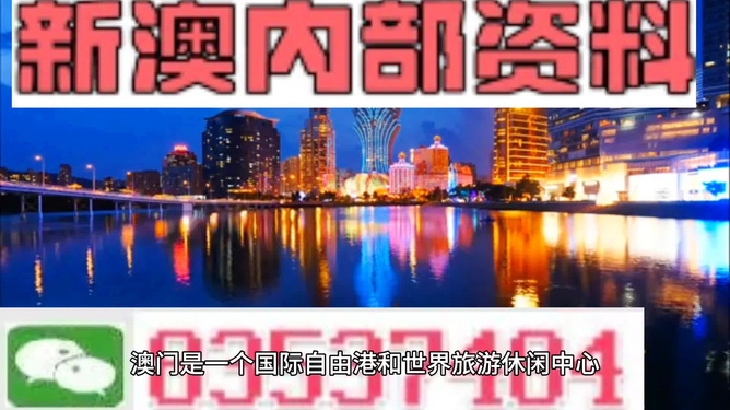 澳门最准的旅游资讯免费公开，探索魅力之旅的绝佳指南