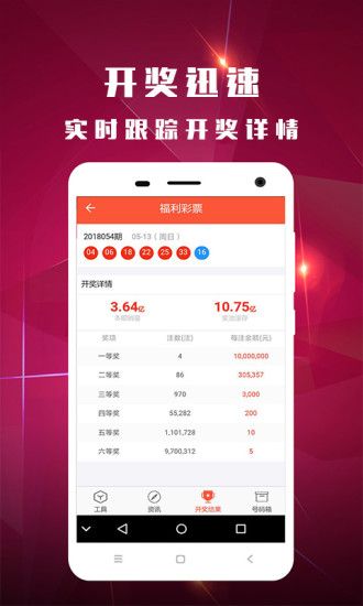 新澳2024今晚开奖结果——背后的故事与期待