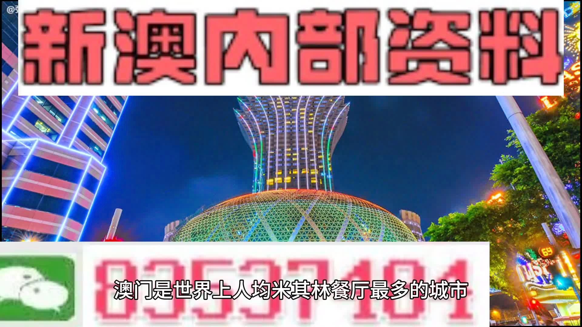 探索未知领域，迎接新澳正版免费资料大全的机遇与挑战（不含赌博或犯罪内容）