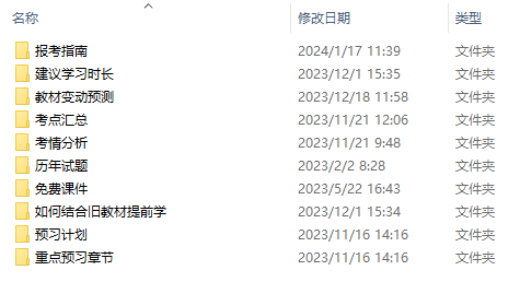 揭秘未来之门，探索神奇的免费资料世界 4949与未来的相遇点 2024年