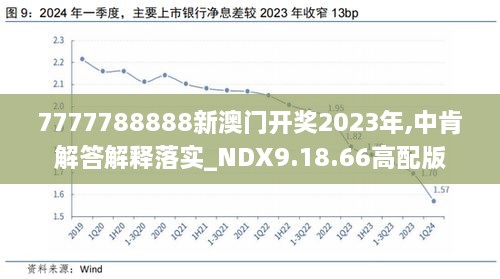 揭秘2024年新澳开奖盛典，期待与激情的碰撞