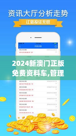 探索未来的澳门，精准免费大全的启示（2024年展望）